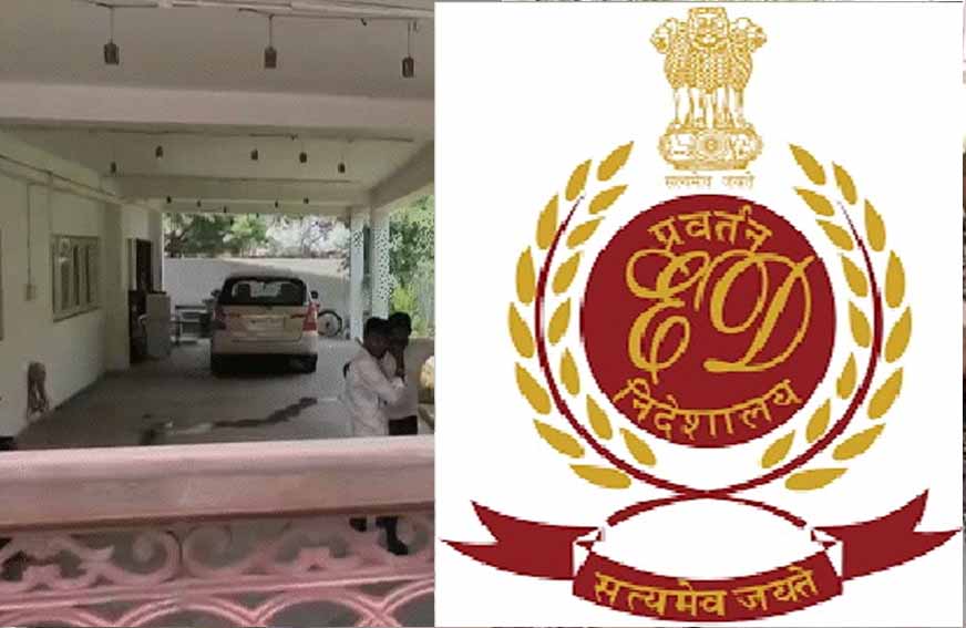 शराब घोटाले में ED की बड़ी कार्रवाई: 13 ठिकानों पर छापे, करोड़ों नकदी और सोना जब्त