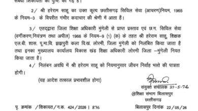 राष्ट्रीय पर्वों से गायब रहना शिक्षक को पड़ा महंगा, संयुक्त संचालक ने किया निलंबित