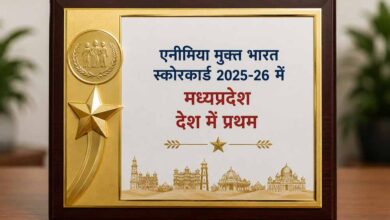 एनीमिया मुक्त भारत स्कोरकार्ड 2025-26 में मध्यप्रदेश देश में प्रथम