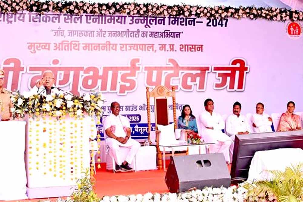 सजगता, सहयोग और सावधानी से सिकल सेल उन्मूलन संभव : राज्यपाल पटेल सजगता, सहयोग और सावधानी से सिकल सेल उन्मूलन संभव : राज्यपाल पटेल