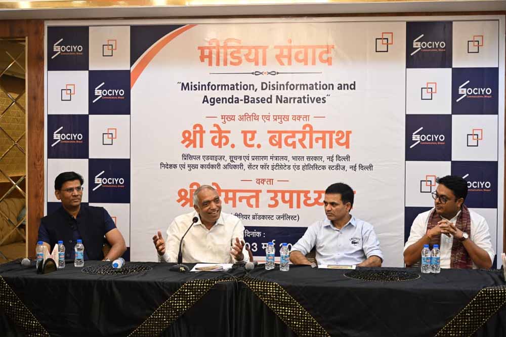 भोपाल में ‘मीडिया संवाद’: के. ए. बद्रीनाथ ने डीपफेक और एजेंडा नैरेटिव पर जताई चिंता”