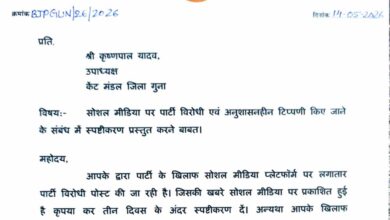 अनुशासनहीनता पर भाजपा कार्यकर्ता को कारण बताओ नोटिस