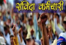 MP के 1.5 लाख संविदा कर्मचारियों को बड़ी राहत, सीधी भर्ती में मिलेगा 50% कोटा