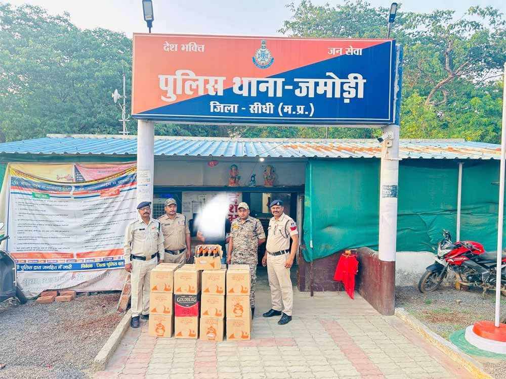 मध्यप्रदेश पुलिस की अवैध शराब के विरुद्ध प्रभावी कार्रवाई मध्यप्रदेश पुलिस की अवैध शराब के विरुद्ध प्रभावी कार्रवाई