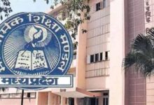 माध्यमिक शिक्षा मंडल ने हाई स्कूल एवं हायर सेकंडरी की द्वितीय परीक्षा में किया आंशिक संशोधन