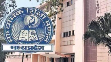 माध्यमिक शिक्षा मंडल ने हाई स्कूल एवं हायर सेकंडरी की द्वितीय परीक्षा में किया आंशिक संशोधन