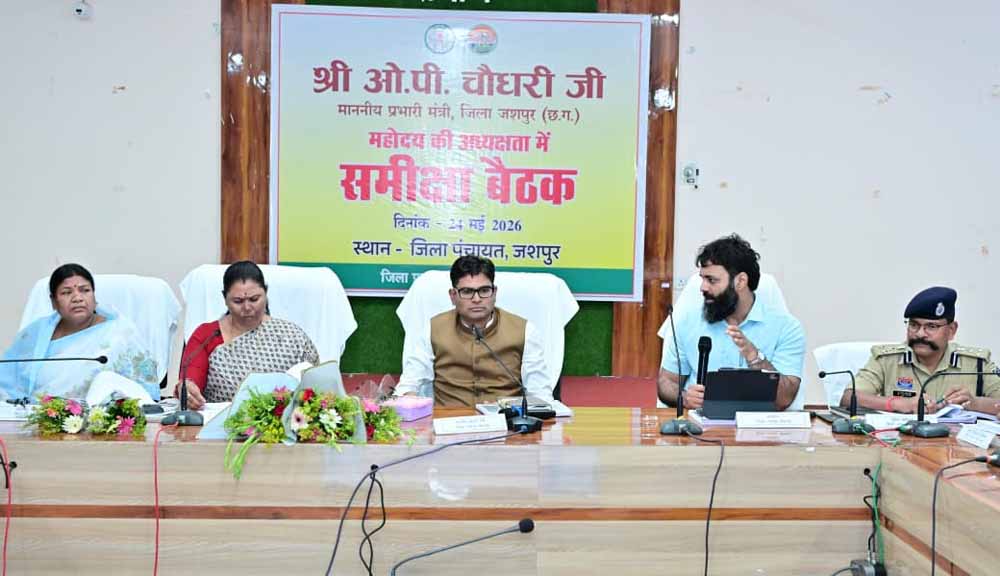 जशपुर में विकास कार्यों की समीक्षा : लोकार्पण-शिलान्यास के बाद शिलापट्ट नहीं लगा, तो होगी कड़ी कार्रवाई- वित्त मंत्री ओपी चौधरी जशपुर में विकास कार्यों की समीक्षा : लोकार्पण-शिलान्यास के बाद शिलापट्ट नहीं लगा, तो होगी कड़ी कार्रवाई- वित्त मंत्री ओपी चौधरी