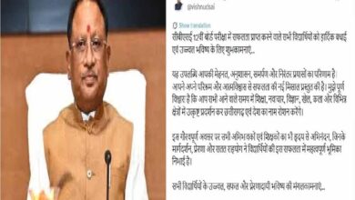 सीबीएसई 12वीं बोर्ड परीक्षा में सफल विद्यार्थियों को मुख्यमंत्री  विष्णुदेव साय ने दी बधाई