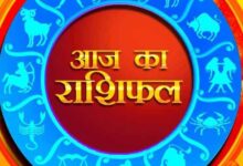 5 मई 2026 का राशिफल: मेष से मीन तक किस्मत का हाल, जानें करियर, प्रेम और धन का पूरा अपडेट