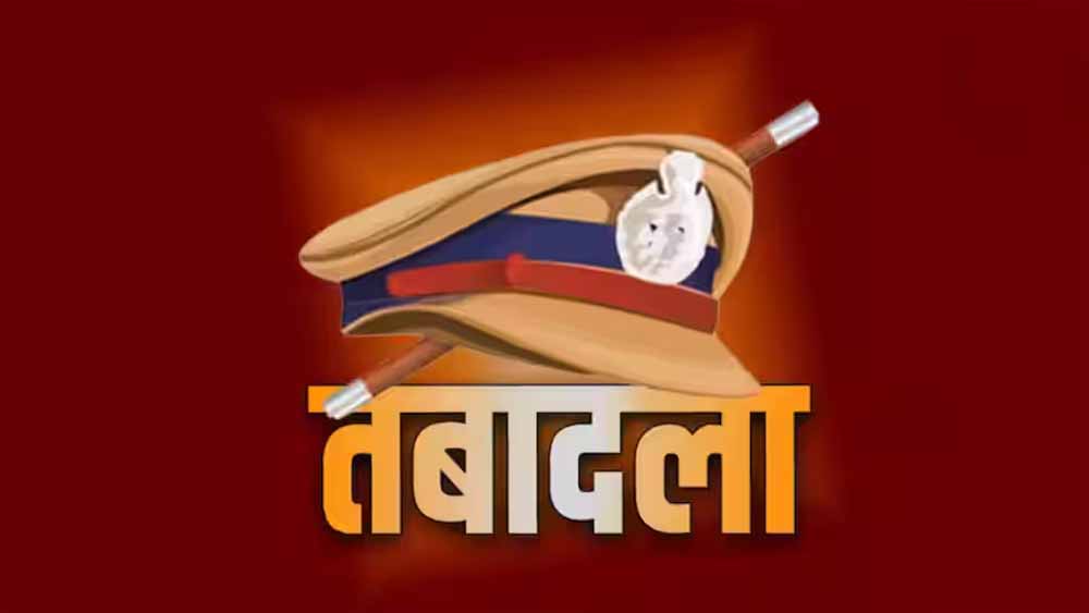 पुलिस महकमे में बड़ा बदलाव: मध्य प्रदेश के कई IPS अफसर इधर से उधर