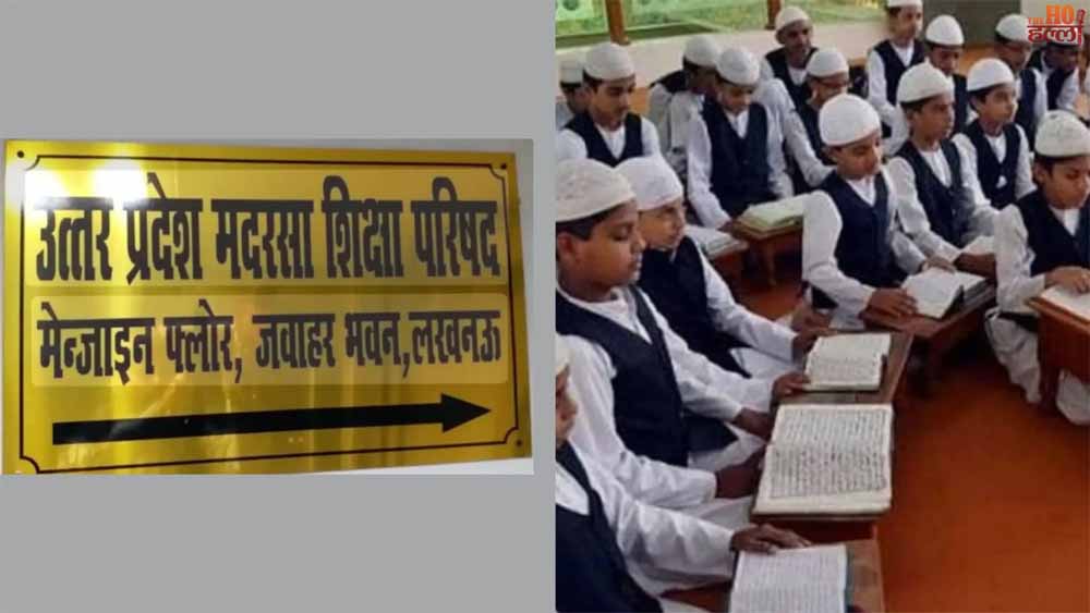 उप्र मदरसा बोर्ड का रिजल्ट घोषित, 88.26% छात्र-छात्राएं उत्तीर्ण उप्र मदरसा बोर्ड का रिजल्ट घोषित, 88.26% छात्र-छात्राएं उत्तीर्ण