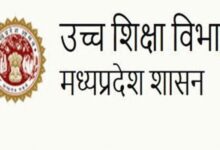 उच्च शिक्षा विभाग की ई-प्रवेश प्रक्रिया में विद्यार्थियों में उत्साह