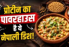 प्रोटीन से भरपूर दही सोया चुकौनी, आसान नेपाली रेसिपी