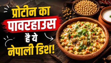 प्रोटीन से भरपूर दही सोया चुकौनी, आसान नेपाली रेसिपी