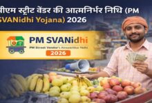 MP में 30 जून तक महा-अभियान, रेहड़ी-पटरी वालों को मिलेगा बिना गारंटी ₹15,000 तक का आसान लोन