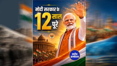 प्रधानमंत्री मोदी ने राजनीति को सत्ता का माध्यम नहीं, राष्ट्र सेवा का सर्वोच्च साधन बनाया प्रधानमंत्री मोदी ने राजनीति को सत्ता का माध्यम नहीं, राष्ट्र सेवा का सर्वोच्च साधन बनाया
