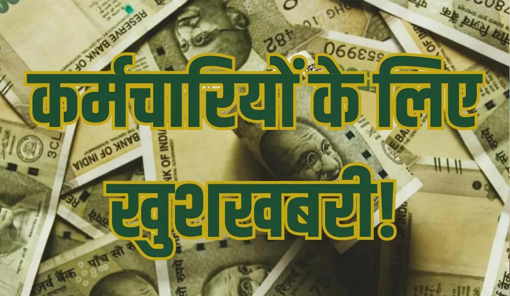 मोहन यादव के फैसले का इंतजार, लाखों कर्मचारियों की प्रमोशन फाइल पर टिकी निगाहें मोहन यादव के फैसले का इंतजार, लाखों कर्मचारियों की प्रमोशन फाइल पर टिकी निगाहें