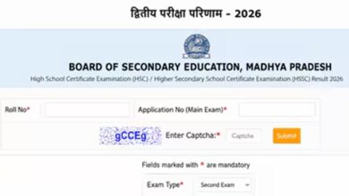 MP Board 12th Second Exam Result 2026 जारी, mpbse.mponline.gov.in पर ऐसे करें रिजल्ट चेक
