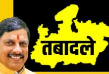MP Transfer Policy: 15 जून आखिरी तारीख, ट्रांसफर में देरी पर सख्त हुए CM; परफॉर्मेंस के आधार पर होंगे तबादले