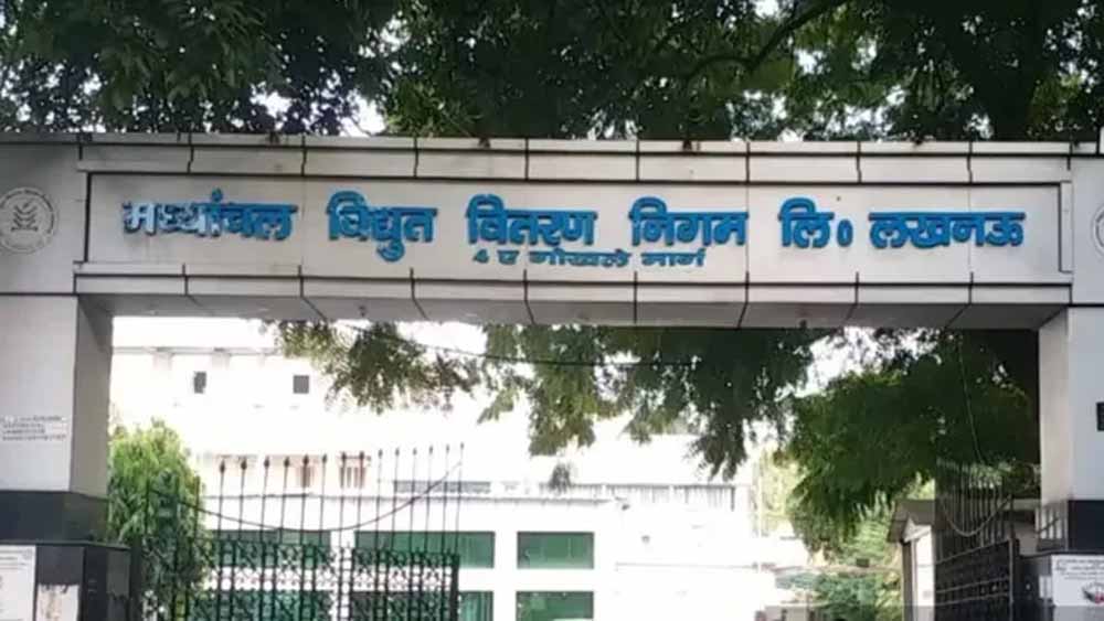 लखनऊ में बिजली व्यवस्था का बड़ा बदलाव, 2032 तक होगा आधुनिक इंफ्रास्ट्रक्चर तैयार लखनऊ में बिजली व्यवस्था का बड़ा बदलाव, 2032 तक होगा आधुनिक इंफ्रास्ट्रक्चर तैयार