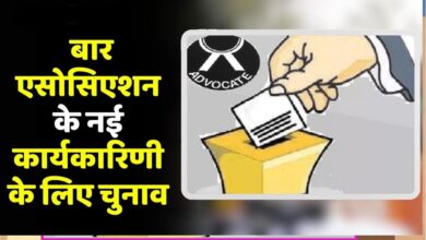 भोपाल बार संघ चुनाव में बड़ा झटका, नामांकन फीस 75% तक बढ़ी; प्रत्याशियों का बजट बिगड़ा