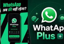 WhatsApp Plus भारत में लॉन्च, ₹79 महीने में मिलेंगे एक्सक्लूसिव फीचर्स; जानें क्या है खास