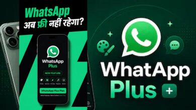 WhatsApp Plus भारत में लॉन्च, ₹79 महीने में मिलेंगे एक्सक्लूसिव फीचर्स; जानें क्या है खास