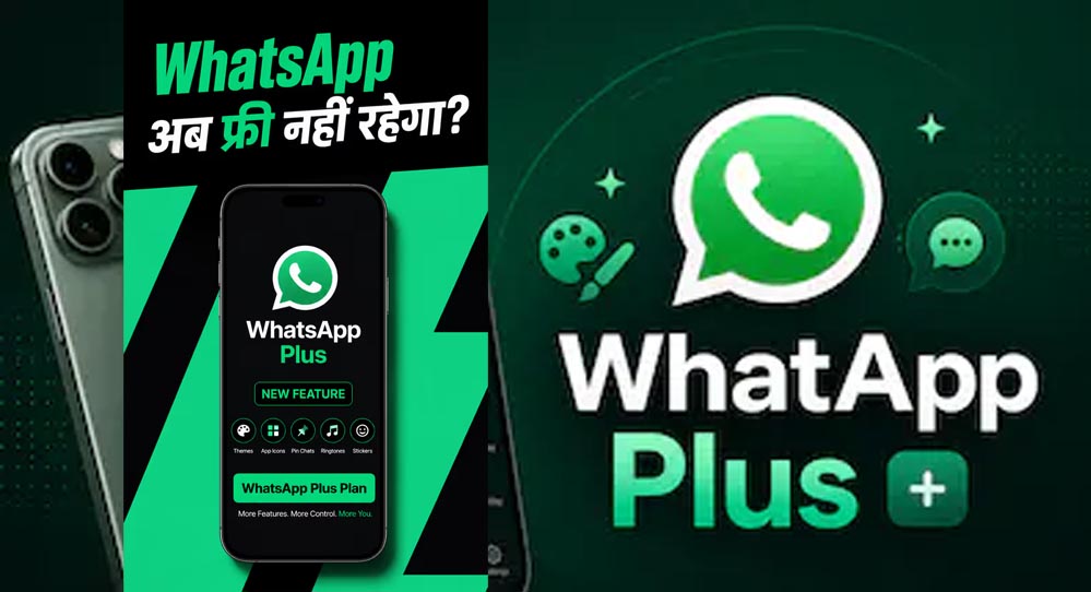 WhatsApp Plus भारत में लॉन्च, ₹79 महीने में मिलेंगे एक्सक्लूसिव फीचर्स; जानें क्या है खास WhatsApp Plus भारत में लॉन्च, ₹79 महीने में मिलेंगे एक्सक्लूसिव फीचर्स; जानें क्या है खास
