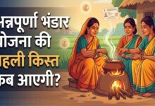 अन्नपूर्णा योजना में महिलाओं को बड़ी सौगात, हर महीने मिलेंगे 3 हजार रुपये; जानें शर्तें