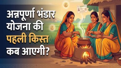 अन्नपूर्णा योजना में महिलाओं को बड़ी सौगात, हर महीने मिलेंगे 3 हजार रुपये; जानें शर्तें