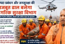 आपदा प्रबंधन और जनसुरक्षा की मजबूत ढाल बनेगा नागरिक सुरक्षा विभाग: मुख्यमंत्री