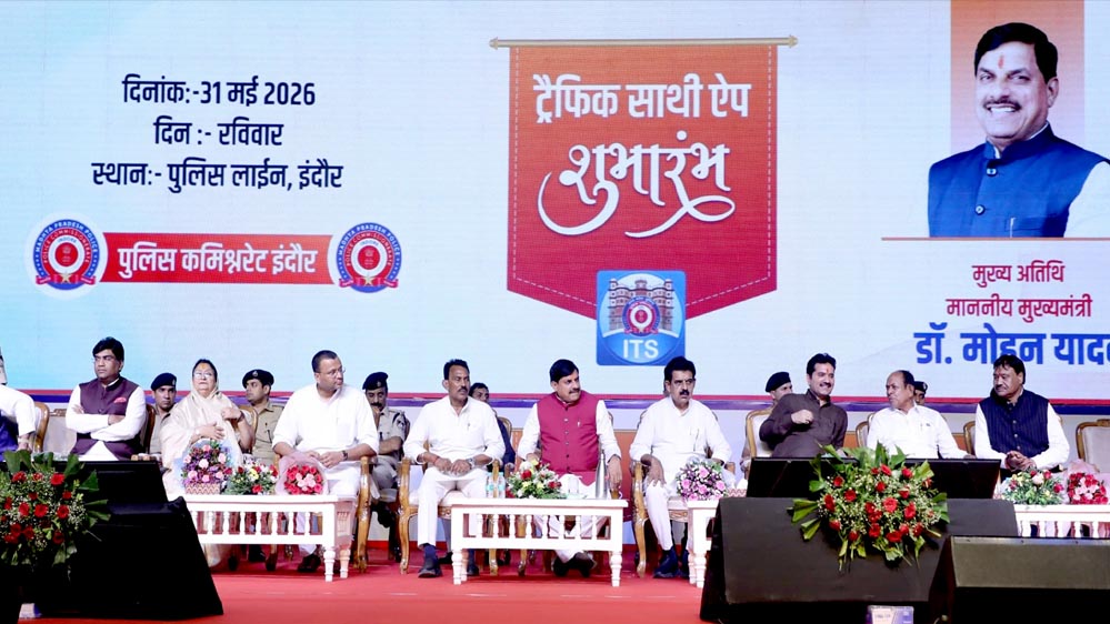 सुशासन की दिशा में वरदान साबित हो रहा विज्ञान – मुख्यमंत्री डॉ. यादव