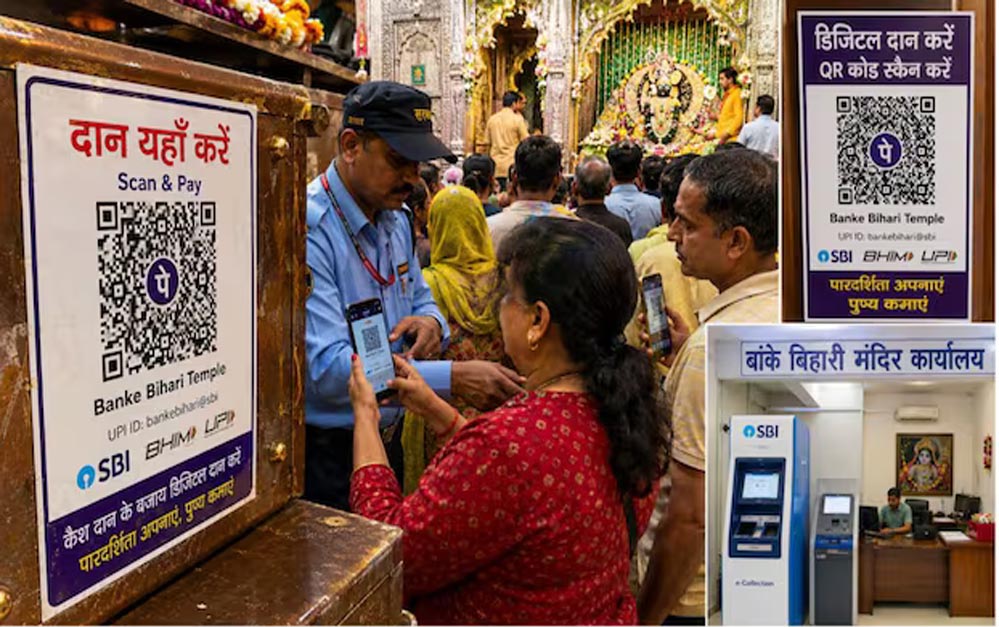 MP के मंदिरों में अब QR कोड से होगा दान, बड़े मंदिरों में लागू होगी डिजिटल व्यवस्था MP के मंदिरों में अब QR कोड से होगा दान, बड़े मंदिरों में लागू होगी डिजिटल व्यवस्था