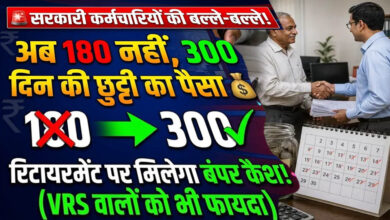 MP कर्मचारियों के लिए बड़ी खुशखबरी, 300 EL का मिलेगा पैसा; सरकार ने जारी किया कैलकुलेशन फॉर्मूला MP कर्मचारियों के लिए बड़ी खुशखबरी, 300 EL का मिलेगा पैसा; सरकार ने जारी किया कैलकुलेशन फॉर्मूला