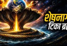 सनातन धर्म में 14 लोकों की ब्रह्मांडीय संरचना का वर्णन