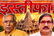 राम मंदिर ट्रस्ट में बड़ा बदलाव: चंपत राय और अनिल मिश्रा ने दिया इस्तीफा, चंदा विवाद के बीच फैसला