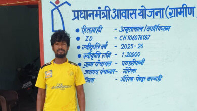 मुख्यमंत्री विष्णु देव साय के सुशासन में साकार हो रहे गरीबों के सपने, प्रधानमंत्री आवास योजना से अमृतलाल के परिवार को मिला सम्मानपूर्ण जीवन मुख्यमंत्री विष्णु देव साय के सुशासन में साकार हो रहे गरीबों के सपने, प्रधानमंत्री आवास योजना से अमृतलाल के परिवार को मिला सम्मानपूर्ण जीवन