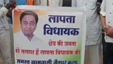 छिंदवाड़ा में सियासी हलचल तेज, जैतपुर में कमलनाथ के ‘लापता’ पोस्टर लगे, BJP-Congress आमने-सामने