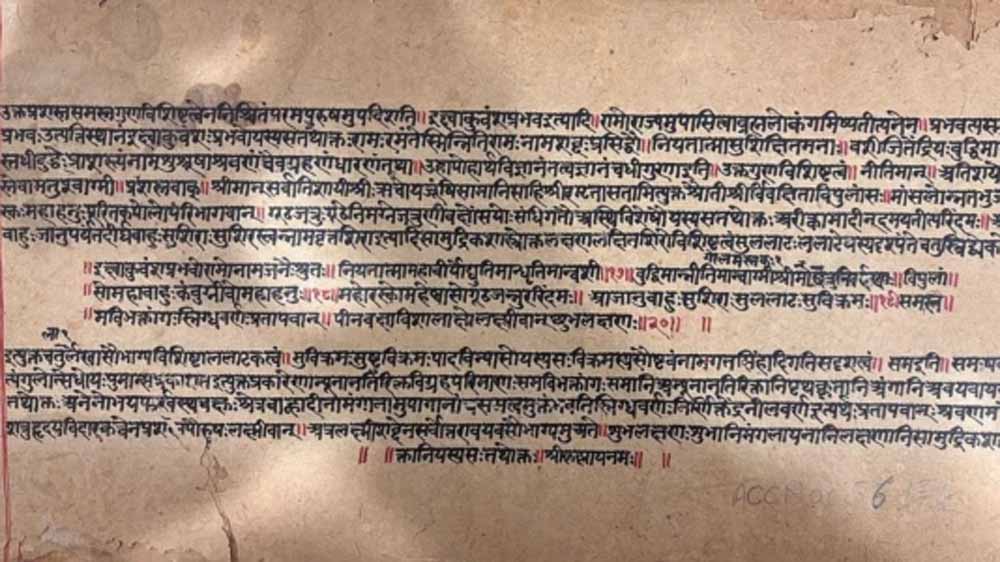 अयोध्या में रामायण पांडुलिपियों के संरक्षण की ऐतिहासिक योजना, ट्रस्ट करेगा वैश्विक संग्रह
