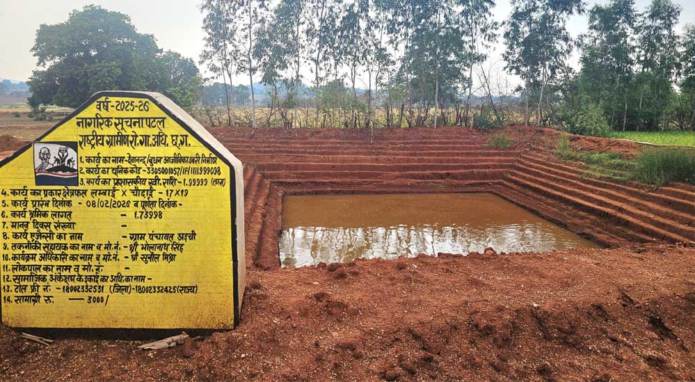 मनरेगा की आजीविका डबरियां बन रहीं ग्रामीण समृद्धि का आधार