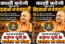 वाराणसी में ब्रिक्स संस्कृति कार्य समूह की बैठक 4 और 5 जून को