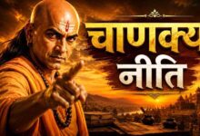 चाणक्य नीति: पैसे का सही उपयोग ही सफलता की असली कुंजी