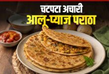 अचारी आलू-प्याज पराठा: आसान रेसिपी से बनाएं चटपटा नाश्ता