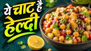झटपट बनने वाली आलू काबली चाट: बिना गैस हाई-प्रोटीन नाश्ते का आसान विकल्प