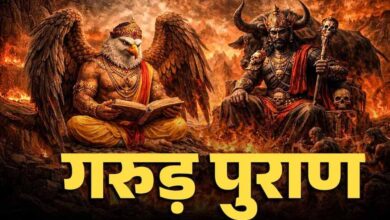 मृत व्यक्ति की वस्तुओं को लेकर गरुड़ पुराण की मान्यता: मोह और संतुलन पर जोर