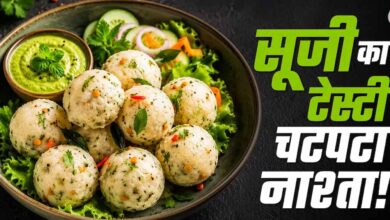 पोहा सूजी बाइट्स: शाम के लिए आसान और हेल्दी स्नैक रेसिपी
