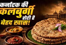 ज्वार से बनी कलबुर्गी रोटी: स्वाद और सेहत का अनोखा संगम, महिलाओं को भी मिला रोजगार