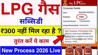 ₹300 सस्ता LPG सिलेंडर कैसे पाएं? 10 करोड़ से ज्यादा परिवार उठा रहे इस योजना का लाभ ₹300 सस्ता LPG सिलेंडर कैसे पाएं? 10 करोड़ से ज्यादा परिवार उठा रहे इस योजना का लाभ