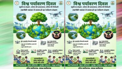 तकनीकी नवाचार से सशक्त हो रहा पर्यावरण संरक्षण