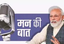 मन की बात: पीएम मोदी ने हरगिला संरक्षण की सफलता और जनता के सहयोग की मिसाल पेश की